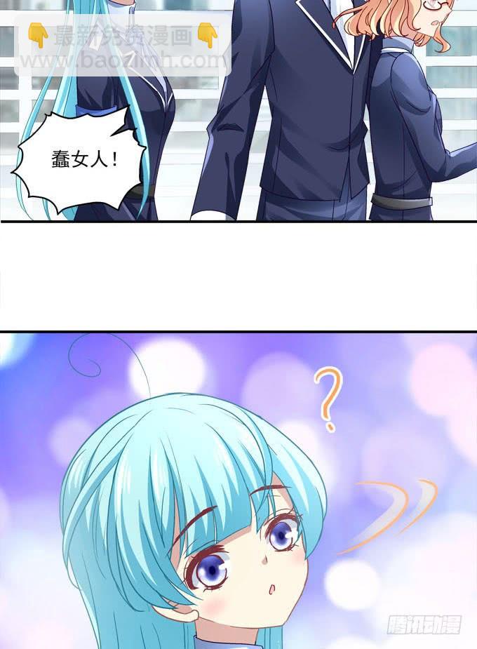 奇怪的陷阱-第84话