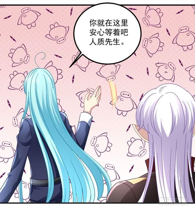 奇怪的陷阱-第84话