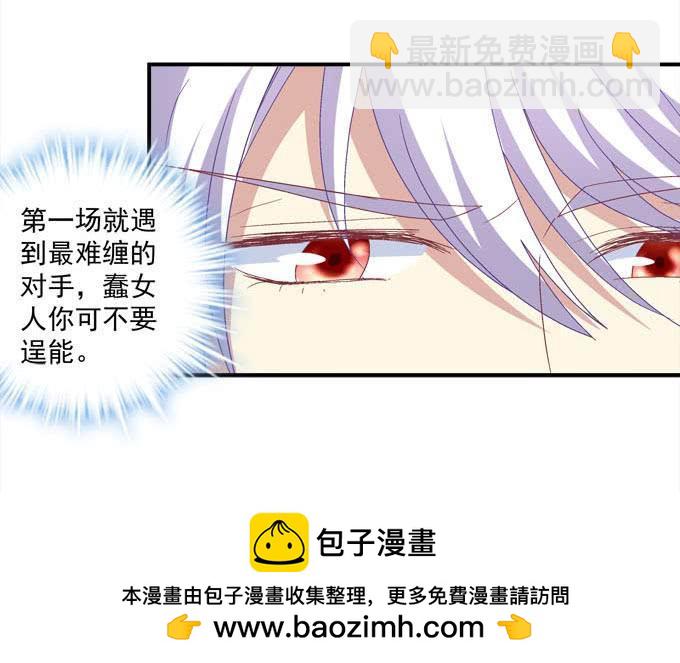 奇怪的陷阱-第84话