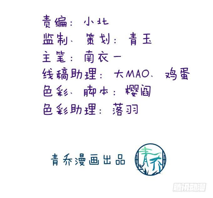 奇怪的陷阱-第84话