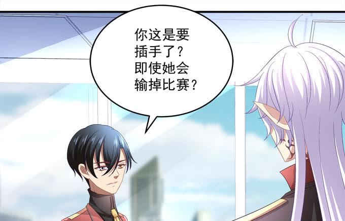 当年的真相！-第86话