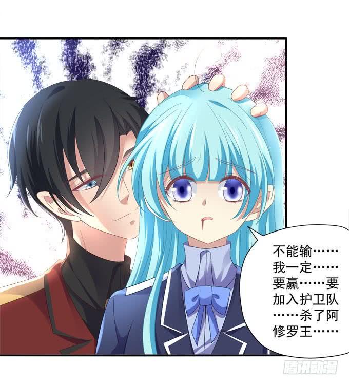 当年的真相！-第86话