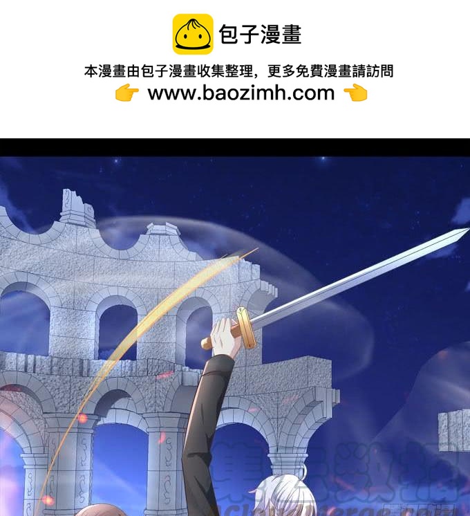 当年的真相！-第86话