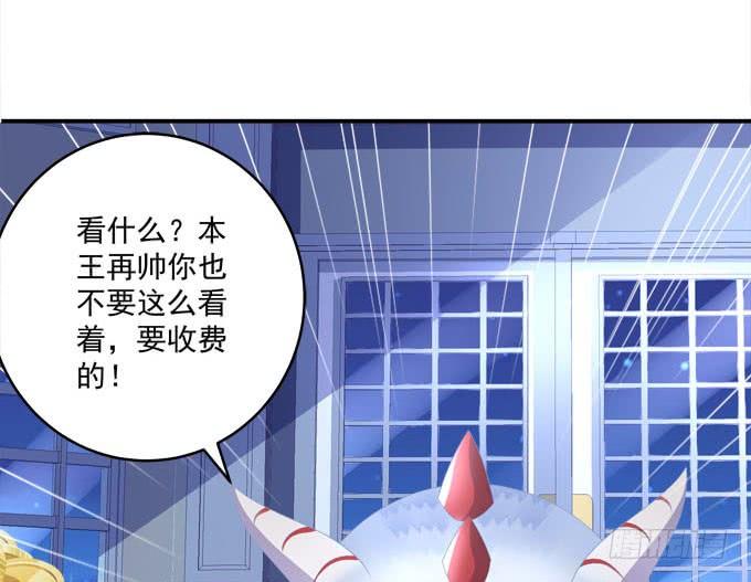 Q龙变帅哥！(1/2)-第90话