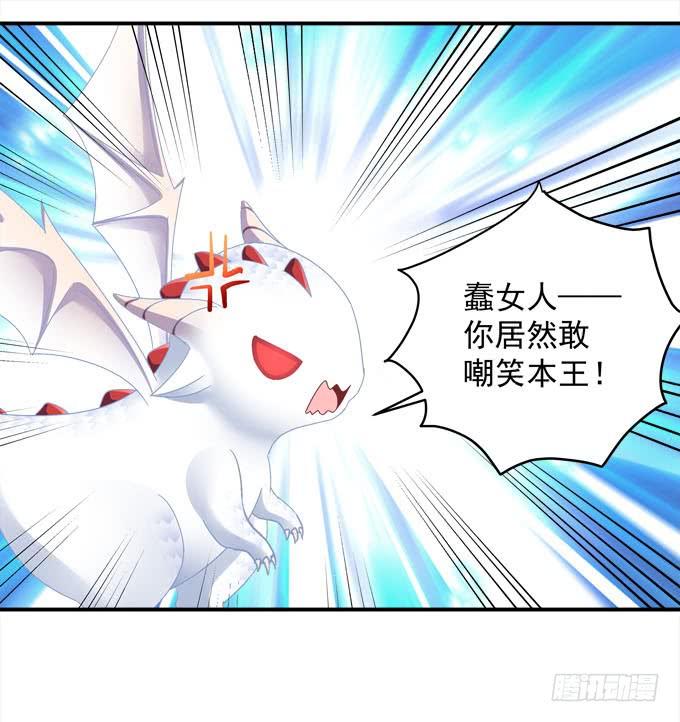 Q龙变帅哥！(1/2)-第90话