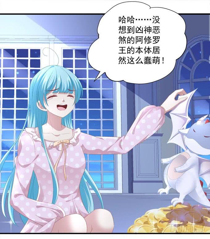 Q龙变帅哥！(1/2)-第90话