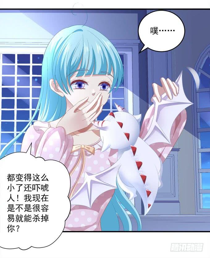 Q龙变帅哥！(1/2)-第90话