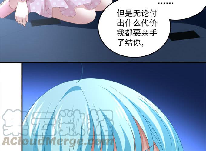 Q龙变帅哥！(1/2)-第90话