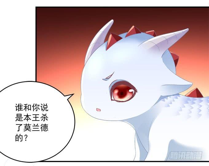 Q龙变帅哥！(1/2)-第90话