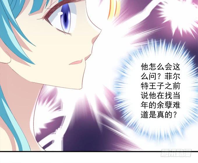 Q龙变帅哥！(1/2)-第90话