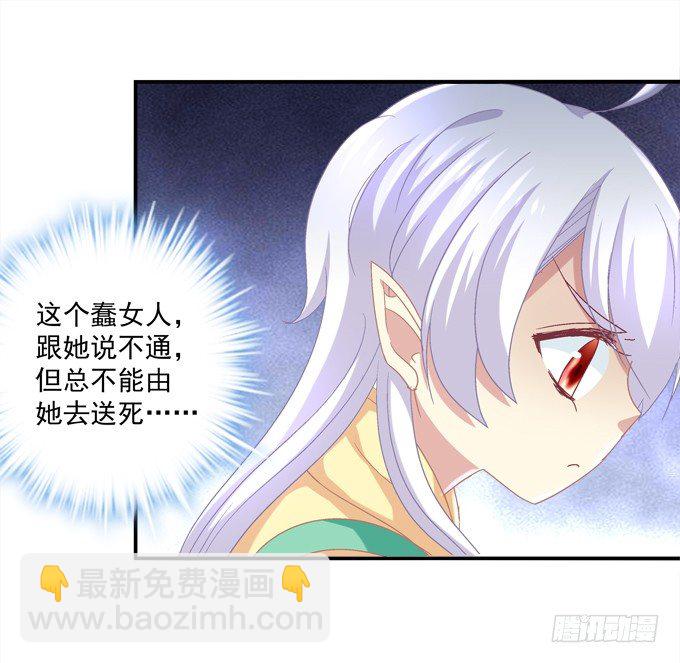 我的王還未成年 - 美少女變身啦？(1/2) - 2
