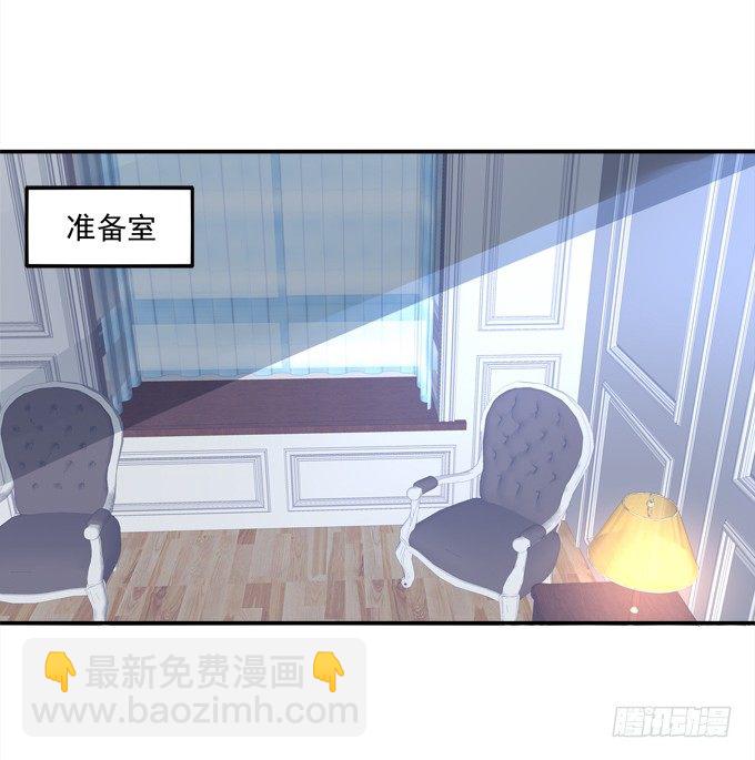 我的王還未成年 - 美少女變身啦？(1/2) - 3