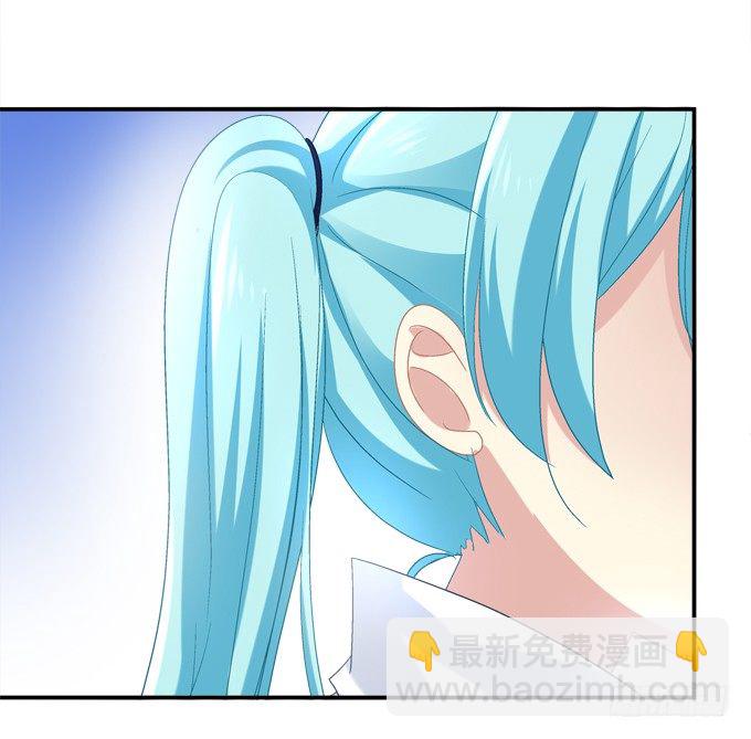 我的王還未成年 - 美少女變身啦？(1/2) - 4