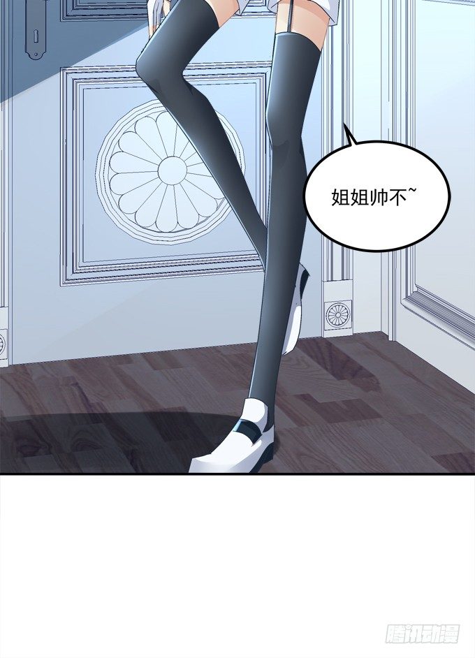 我的王還未成年 - 美少女變身啦？(1/2) - 7