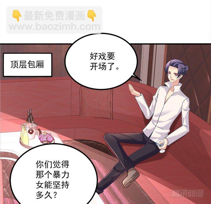 我的王還未成年 - 美少女變身啦？(1/2) - 5