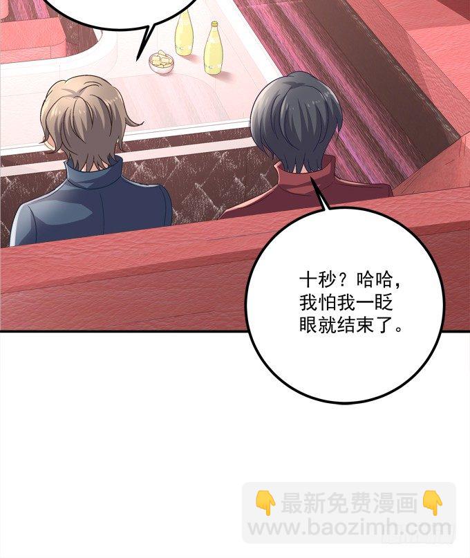 我的王還未成年 - 美少女變身啦？(1/2) - 6