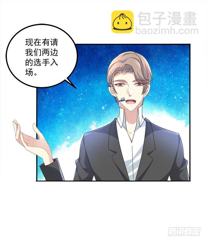 我的王還未成年 - 美少女變身啦？(1/2) - 7