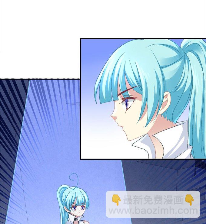 我的王還未成年 - 美少女變身啦？(1/2) - 8