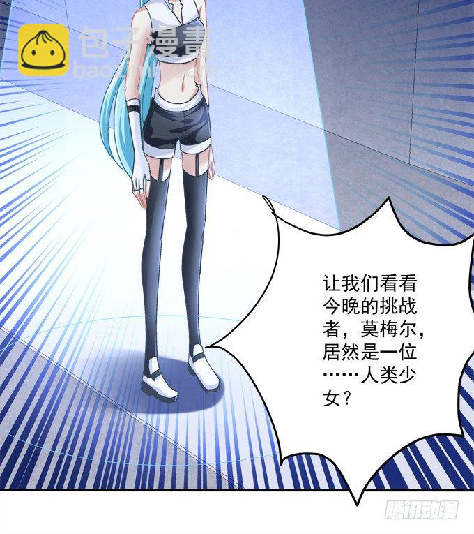 我的王還未成年 - 美少女變身啦？(1/2) - 1