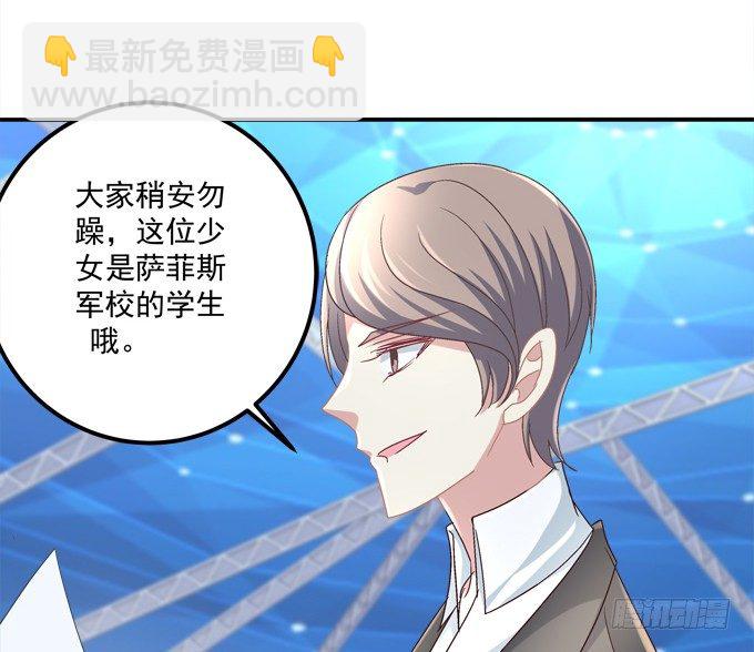 我的王還未成年 - 美少女變身啦？(1/2) - 4