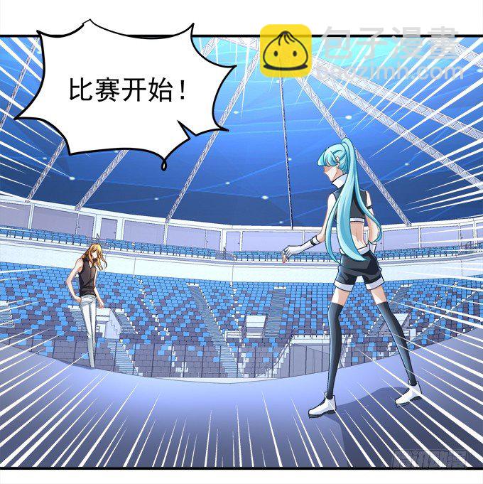我的王還未成年 - 美少女變身啦？(1/2) - 8