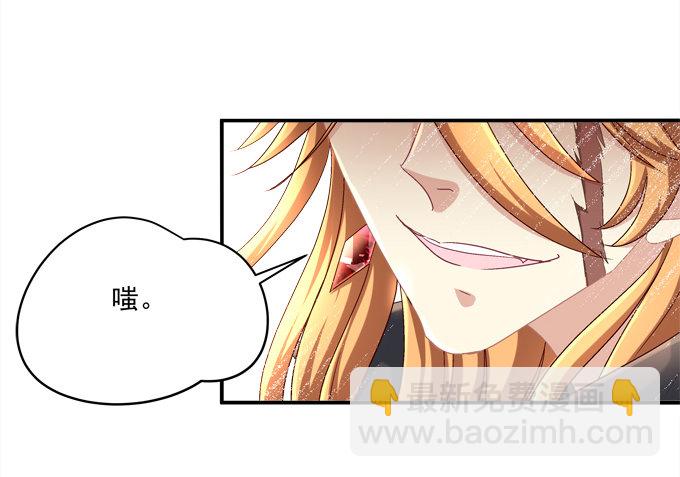 我的王還未成年 - 美少女變身啦？(1/2) - 2