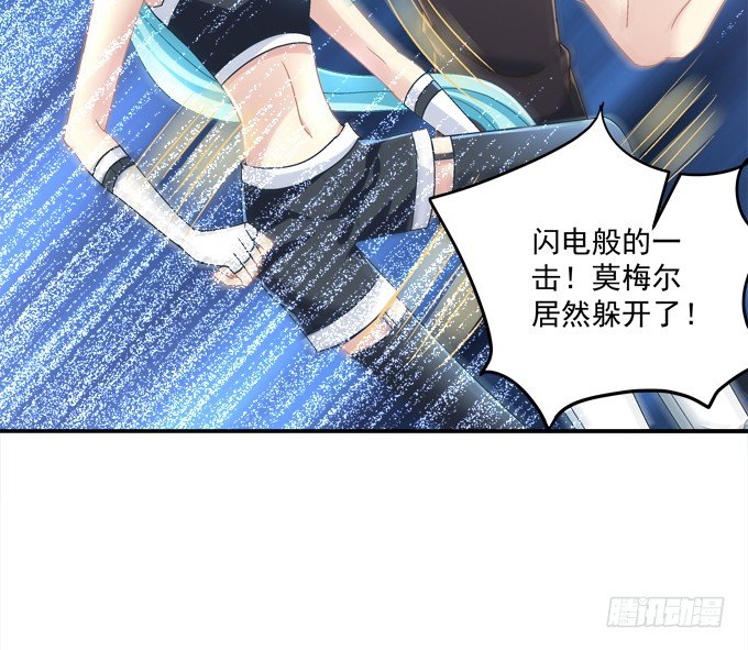 我的王還未成年 - 美少女變身啦？(1/2) - 5