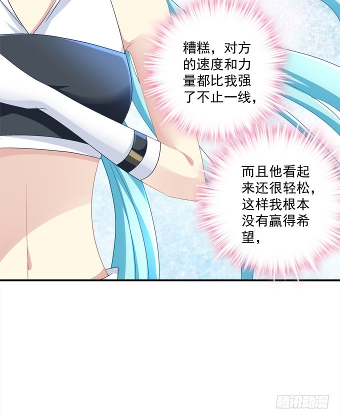 我的王還未成年 - 美少女變身啦？(1/2) - 1
