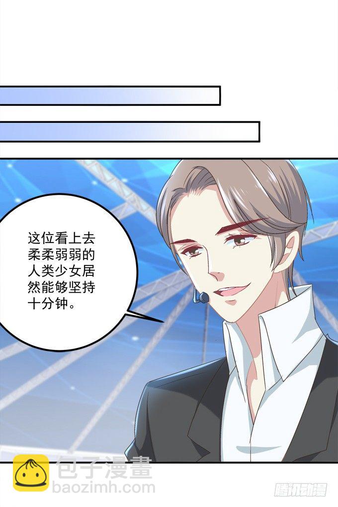 我的王還未成年 - 美少女變身啦？(1/2) - 4