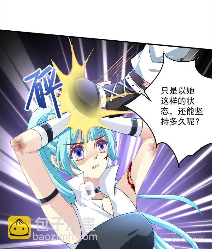 我的王還未成年 - 美少女變身啦？(1/2) - 5