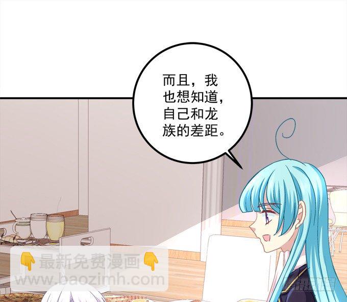 我的王還未成年 - 美少女變身啦？(1/2) - 7