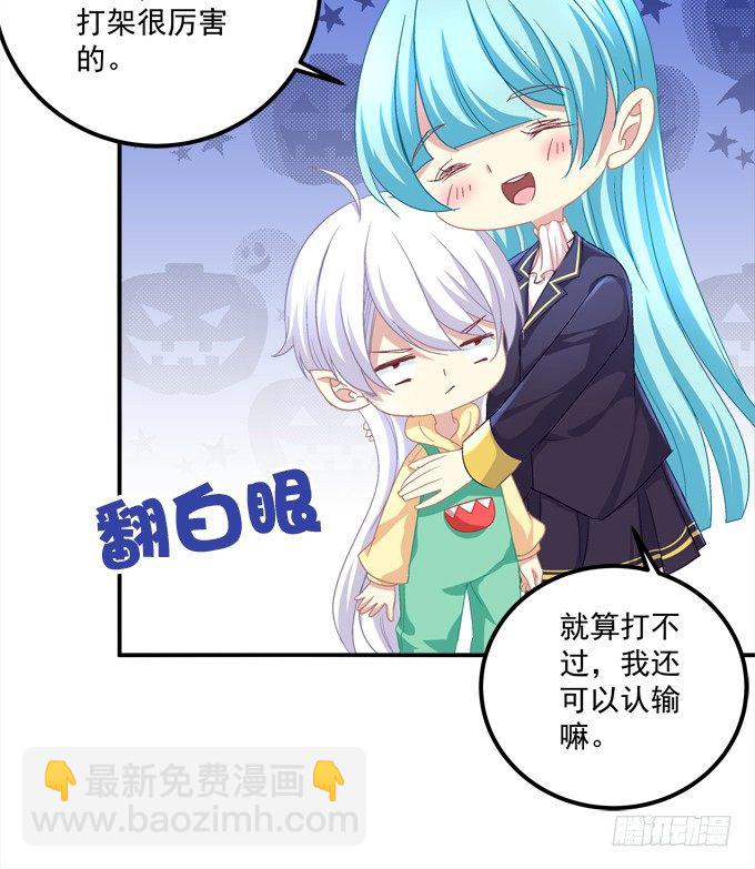 我的王還未成年 - 美少女變身啦？(1/2) - 1