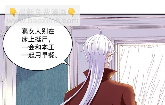 再乱跑就要惩罚你了哦！-第92话