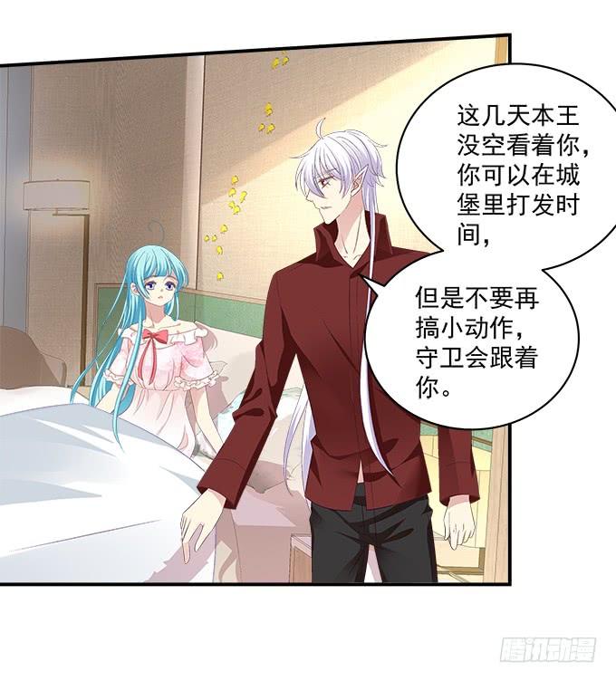 再乱跑就要惩罚你了哦！-第92话