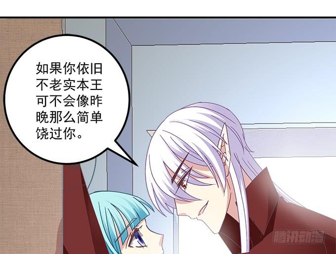 再乱跑就要惩罚你了哦！-第92话