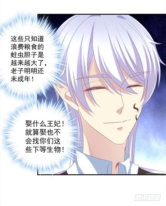 能请你跳舞么-第94话