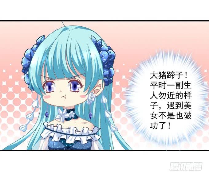 能请你跳舞么-第94话