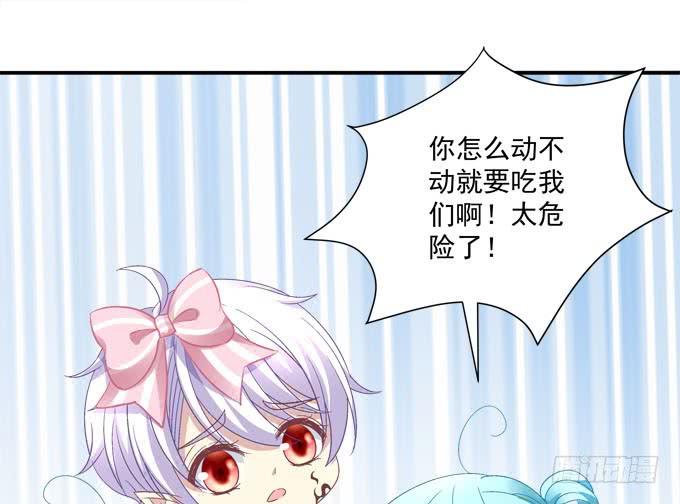 亲亲你的小公主-第100话