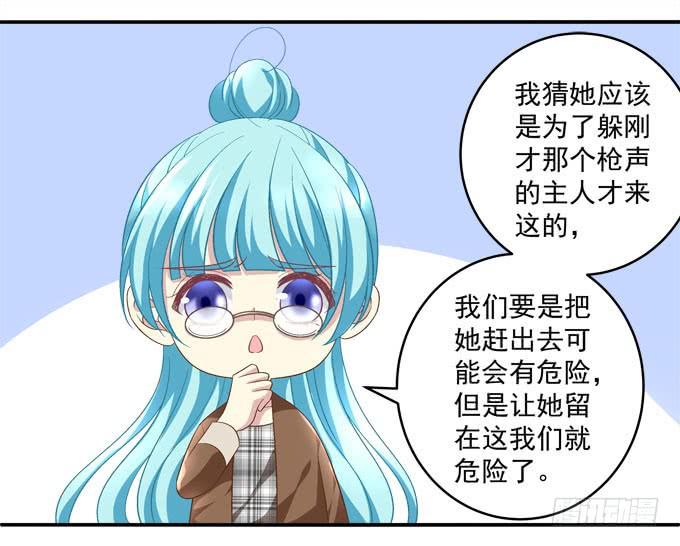 亲亲你的小公主-第100话