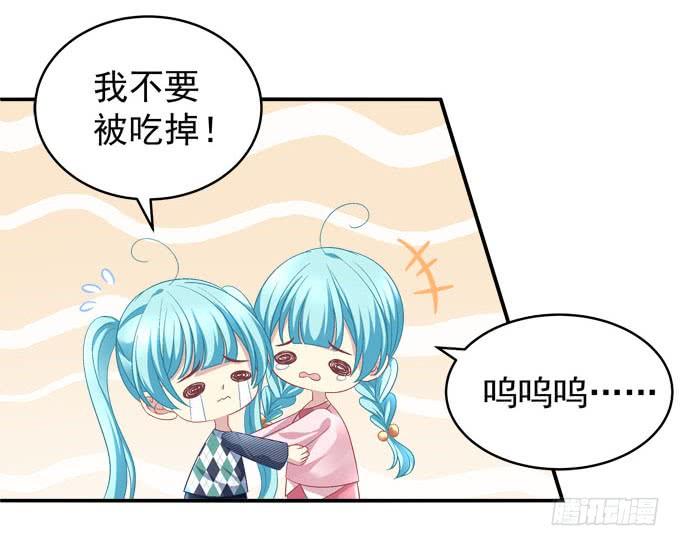 亲亲你的小公主-第100话