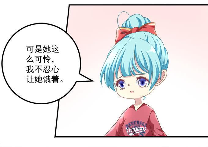 亲亲你的小公主-第100话