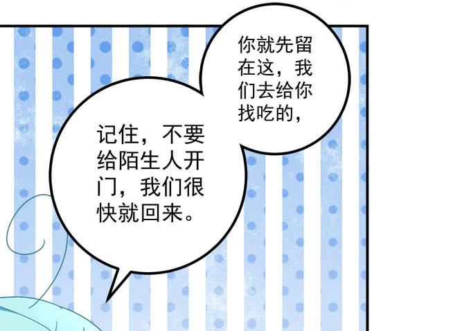 亲亲你的小公主-第100话