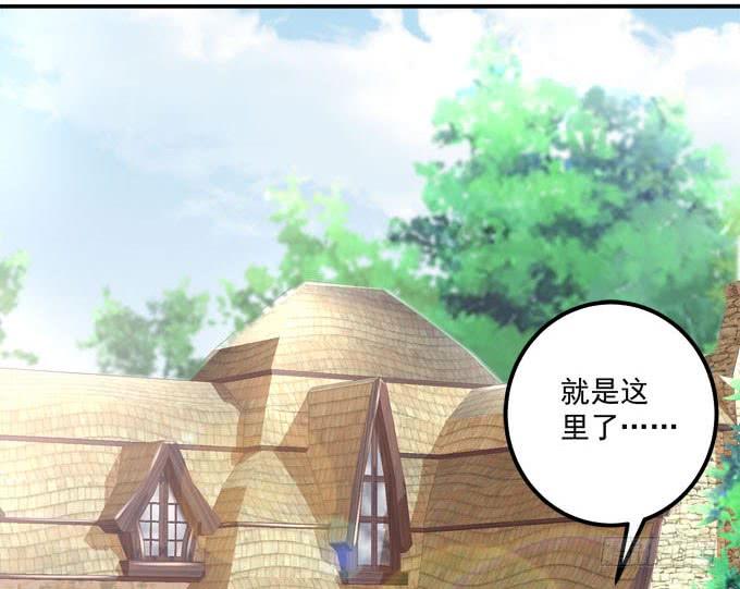 亲亲你的小公主-第100话