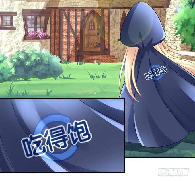 亲亲你的小公主-第100话