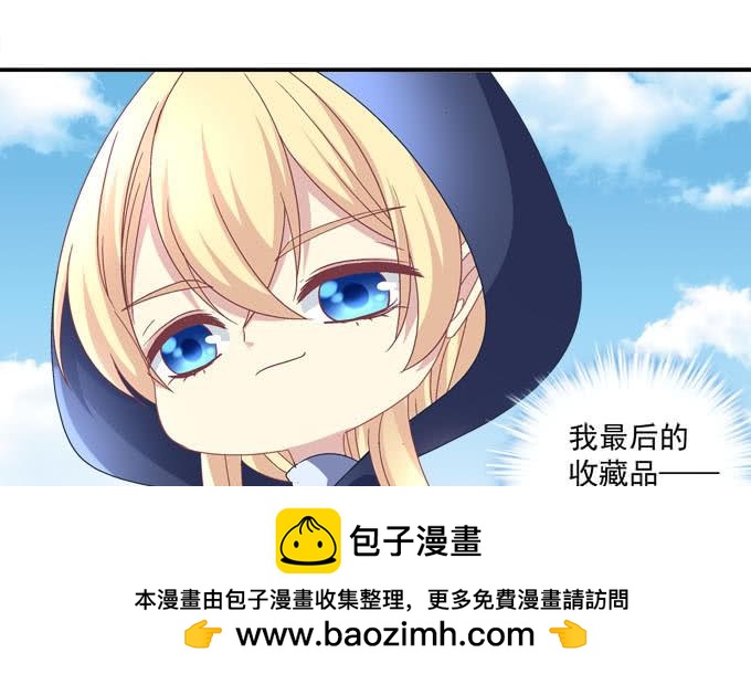 亲亲你的小公主-第100话