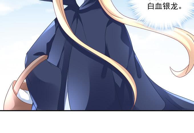 亲亲你的小公主-第100话