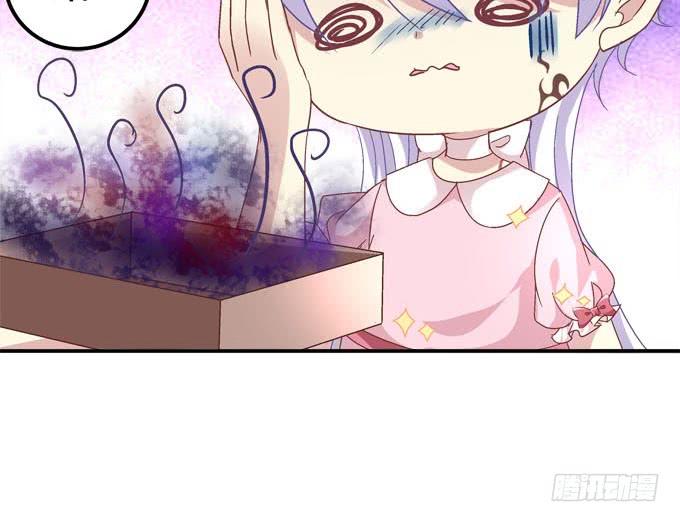 亲亲你的小公主-第100话