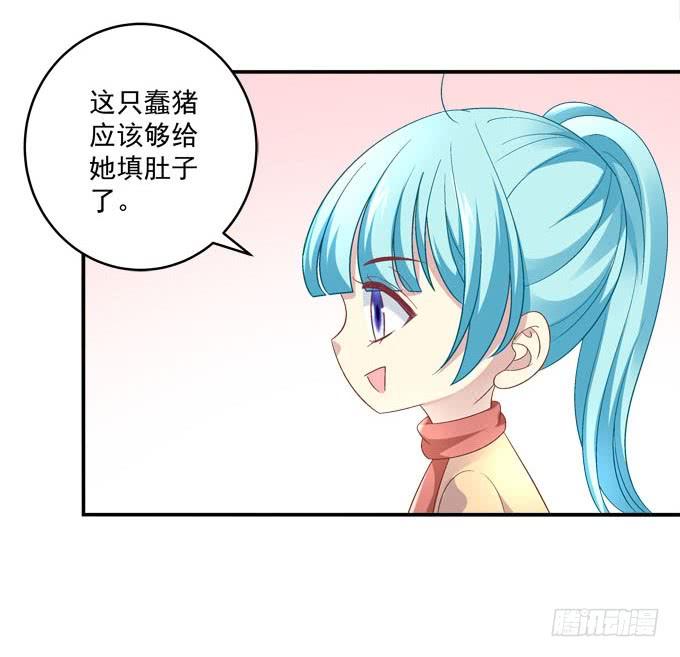 亲亲你的小公主-第100话