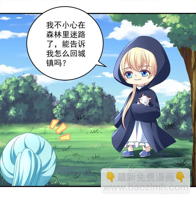 亲亲你的小公主-第100话