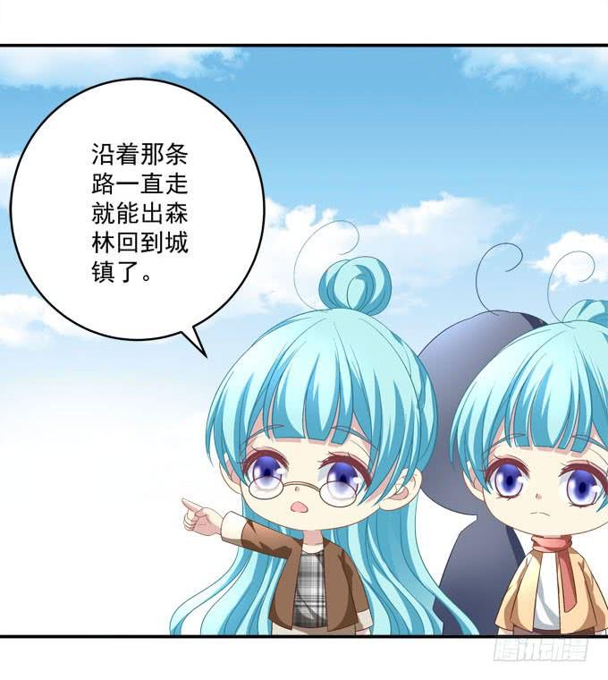 亲亲你的小公主-第100话